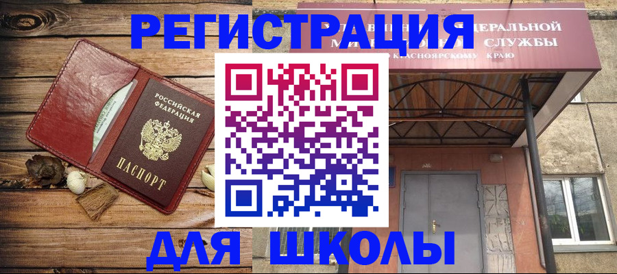 временная регистрация госуслуги в Слюдянке